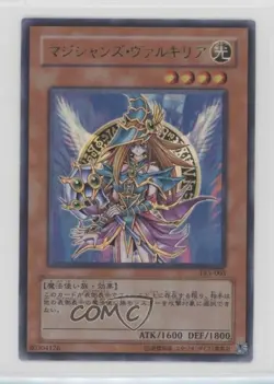 Magician's Valkyria Japanese YuGiOh Limited Edition 5 #LE5-005 2003 - Image 1