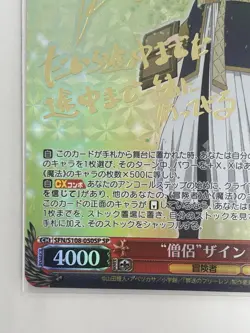 Signed Weiss Schwarz Sein Frieren Beyond Journey's End Card SFN/S108-050SP SP - Image 2