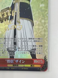 Signed Weiss Schwarz Sein Frieren Beyond Journey's End Card SFN/S108-050SP SP - Image 3