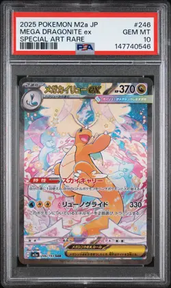 2025 POKEMON JPN M2A-MEGA DREAM EX SPECIAL ART RARE MEGA DRAGONITE EX PSA 10 - Image 1