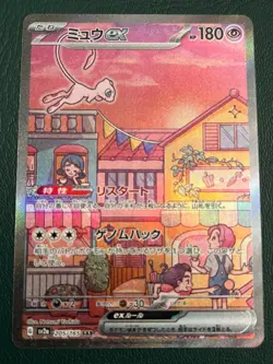 Mew ex 205/165 Sv2a: Pokemon Card 151 Holo (Japanese) - Image 1