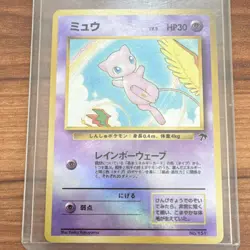 Pokemon Mew Southern Island No.151 Regular Japanese Card 1996 Common - Image 1