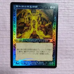 Mtg Rotlung Reanimator Foil Japanese - Image 1