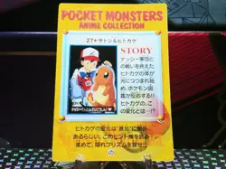 Pokemon Pocket Monsters Vending Holo Prism Sticker #27 CHARMANDER ASH rare. - Image 2
