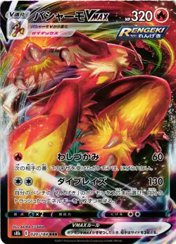Pokemon TCG Blaziken VMAX 020/184 S8b: Vmax Climax Holo Japanese US Seller NM - Image 1