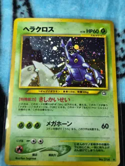 Pokemon Heracross Gold Silver to a New World Holo Rare 214 Japanese 60HP - Image 1
