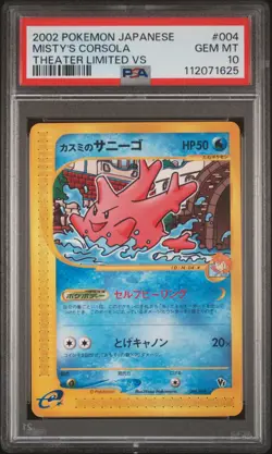 2002 POKEMON JPN THEATER LTD VS #004 MISTY'S CORSOLA PSA 10 - Image 1