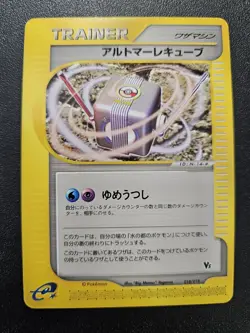 Pokemon Japanese VS Alto Mare's Cube Theater Limited 018/018 NEAR MINT - Image 1