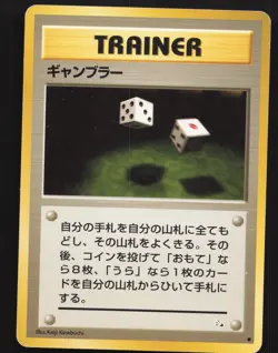 Gambler Japanese Pokemon Fossil Lightly played - Image 1
