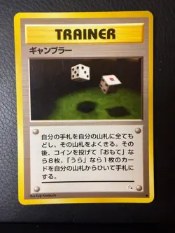LP Fossil Gambler Non Holo Common Pokemon Japanese - Image 1