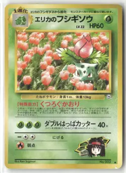 Pokemon Erika's Ivysaur Normal Challenge from the Darkness Uncommon - Image 1