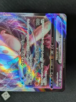 Mew VMAX 054/172 - VSTAR Universe Japanese Pokemon TCG NM - Image 5