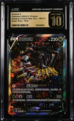 CGC 10 Pristine 2024 Giratina V Alt Art Chinese Lost Abyss #150/131 Pokemon SR - Image 1
