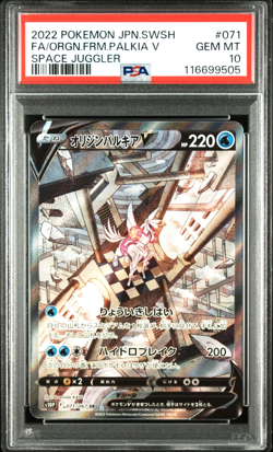 PSA 10 Origin Forme Palkia V SR Space Juggler 071 s10p Japanese Pokemon 2022 - Image 1