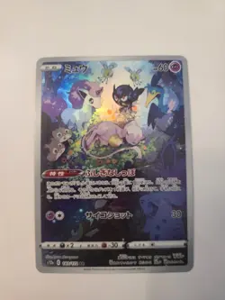 Mew AR 183/172 s12a Japanese Pokemon TCG Sword & Shield VSTAR Universe - Image 1