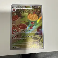 Appletun Full Art 075/064 sv7a AR Paradise Dragona Japanese Pokemon TCG NM - Image 1