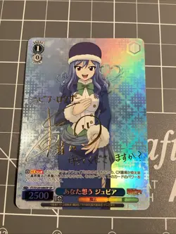 Signed Weiss Schwarz FAIRY TAIL 100 Years Quest FT/S120-086SP SP Juvia FOIL - Image 1
