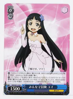 Weiss Schwarz Card TCG Sword Art Online Re:Edit SAO/S47-115 U Yui - Image 1