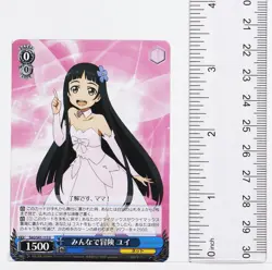 Weiss Schwarz Card TCG Sword Art Online Re:Edit SAO/S47-115 U Yui - Image 3