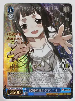 Weiss Schwarz SP Signed FOIL Sword Art Online 10th Anniv SAO/S71-083SP Yui - Image 3
