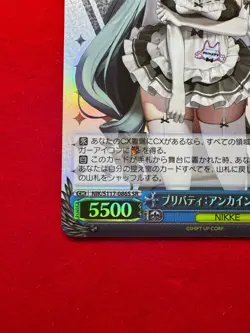 Weiss Schwarz NIKKE NIK/S117-086S SR Privaty: Unkind Maid - Japanese - Image 5