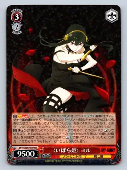 Throne Princess Yor Forger Spy x Family Weiss Schwarz Japanese SPY/S106-059 RR - Image 1