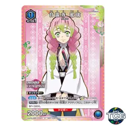 Mitsuri Kanroji C KMY-3-031 Demon Slayer Promo Union Arena Japanese - Image 1