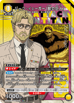 UNION ARENA EX10BT/AOT-2-025 Zeke(Beast Titan) SR Parallel Attack on Titan - Image 1