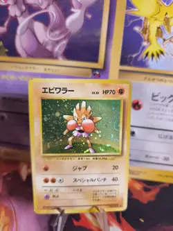 Pokemon Karte Card Hitmonchan Nockchan Base Expansion Holo japanese Good Swirl - Image 1