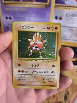 Pokemon Karte Card Hitmonchan Nockchan Base Expansion Holo japanese Good Swirl - Image 2