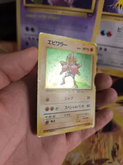 Pokemon Karte Card Hitmonchan Nockchan Base Expansion Holo japanese Good Swirl - Image 4