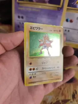 Pokemon Karte Card Hitmonchan Nockchan Base Expansion Holo japanese Good Swirl - Image 5