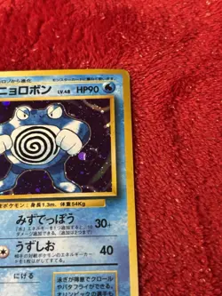 1996 Poliwrath Pokemon Japanese Base Set #62 Holo TCG Card Played - Image 2