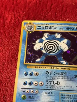 1996 Poliwrath Pokemon Japanese Base Set #62 Holo TCG Card Played - Image 3