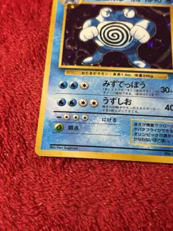 1996 Poliwrath Pokemon Japanese Base Set #62 Holo TCG Card Played - Image 4