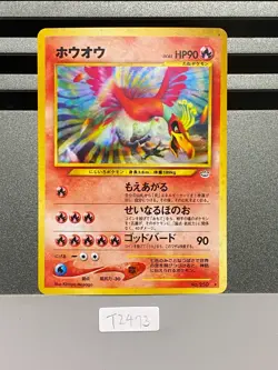 Ho-oh No.250 Neo Revelation 2000 Holo Rare Japanese Pokemon Card Vintage T2473 - Image 1