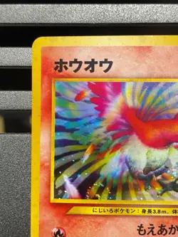Ho-oh No.250 Neo Revelation 2000 Holo Rare Japanese Pokemon Card Vintage T2473 - Image 2