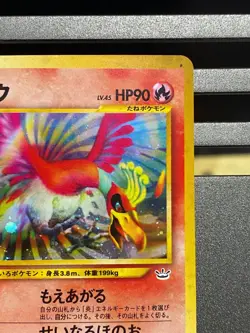 Ho-oh No.250 Neo Revelation 2000 Holo Rare Japanese Pokemon Card Vintage T2473 - Image 3