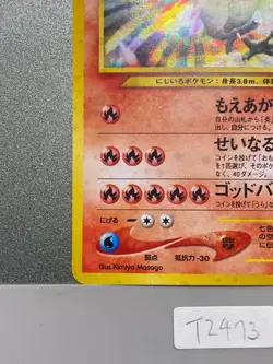 Ho-oh No.250 Neo Revelation 2000 Holo Rare Japanese Pokemon Card Vintage T2473 - Image 4
