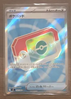 Poke Pad #103/080 Nihil Zero Pokemon - Super Rare JPN - Image 1