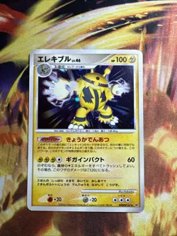 Pokemon Electivire DPBP#147 DP1 Holo Rare 2006 Japanese Edition D888 - Image 1