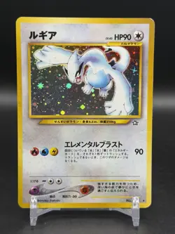 Lugia Holo Rare No.249 Gold, Silver To The New World Pokemon Japanese HP - Image 1