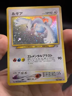 Lugia Holo Rare No.249 Gold, Silver To The New World Pokemon Japanese HP - Image 3