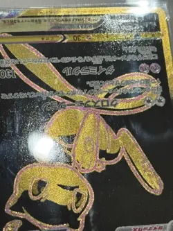 Pokemon Mew VMAX Secret Rare TG30 Lost Origin Trainer Gallery PSA 10 Holo - Image 4