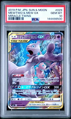2019 POKEMON JPN SUN & MOON MIRACLE TWINS #029 MEWTWO & MEW GX PSA 10 - Image 1