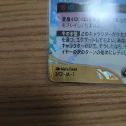 DISNEY card LORCANA Elsa Promo Challenge 2026 Spring Tokyo Top 32 or above - Image 5