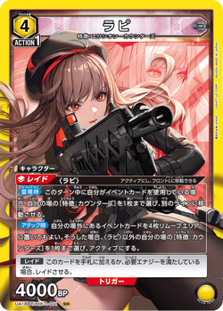 UNION ARENA UA18BT/NIK-1-011 Rapi SR NIKKE - Image 1