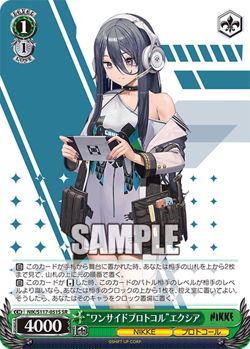 Weiss Schwarz NIK/S117-051S Partisan Protocol Exia SR foil NIKKE - Image 1