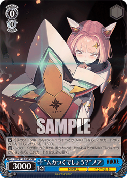 Weiss Schwarz NIK/S117-097S U Mad BroU Noah SR foil NIKKE - Image 1