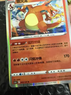 Pokemon TCG Exclusive Chinese Sword & Shield cs5aC 003 C Charizard Holo Card LP - Image 3